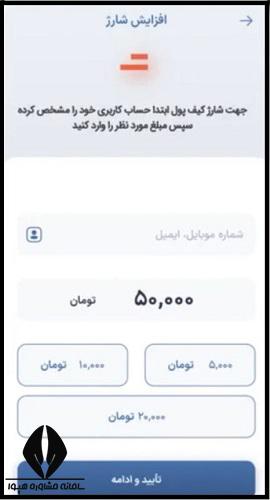 نحوه پرداخت شهریه دانشگاه آزاد از سایت اون جیب