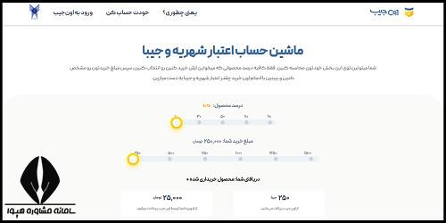 ورود به سامانه اون جیب دانشگاه آزاد