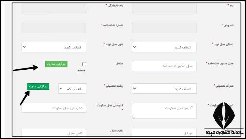 شرایط دریافت امریه سربازی در سازمان امور اراضی کشور