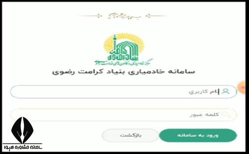 شرایط ثبت نام حرم شناسی مشهد