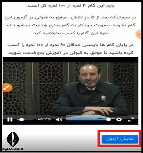 دانلود نمونه سوالات آزمون حرم شناسی