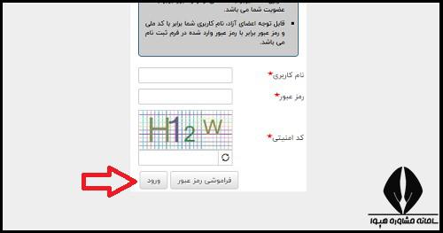 هزینه شرکت در دوره های آموزشی نظام مهندسی