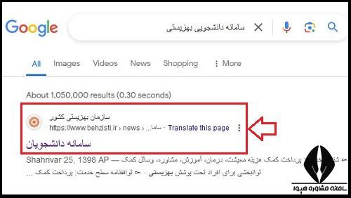 سامانه دانشجویی سازمان بهزیستی کشور
