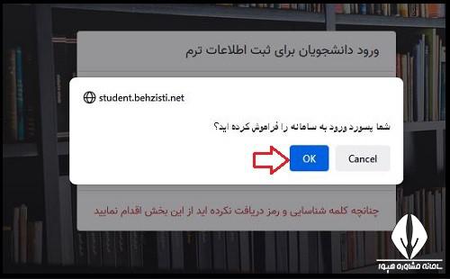شرایط بهره مندی دانشجویان تحت پوشش بهزیستی از حمایت ‏های مالی
