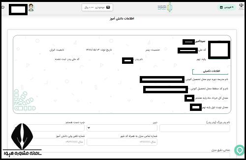 زمان و نحوه ثبت نام آزمون مدارس نمونه دولتی 1403 - 1404