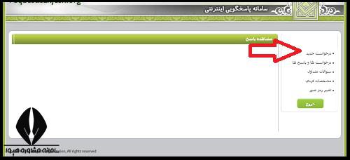 دلایل دعوت نشدن به مصاحبه دانشگاه فرهنگیان ۱۴۰۴ 