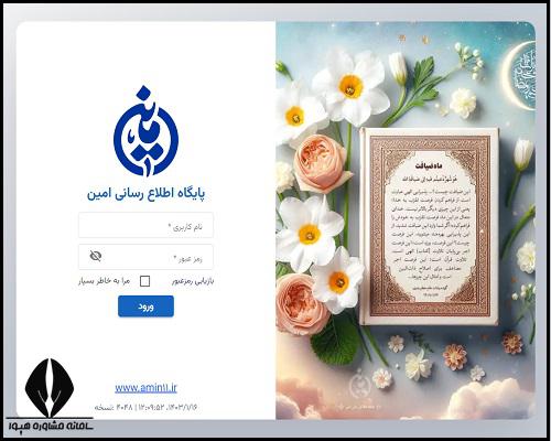 پرداخت در سایت شهریه رهبری