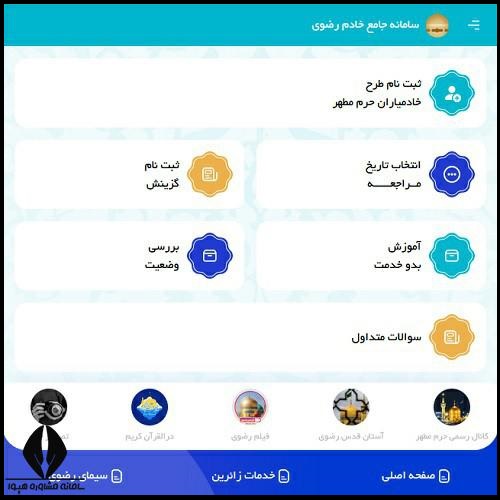آزمون خادمیاری چیست