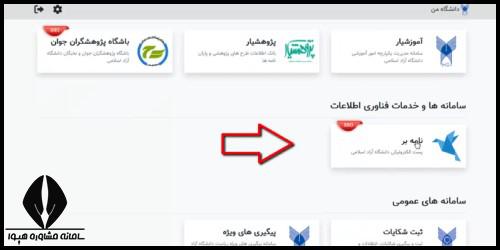 email.iau.ir