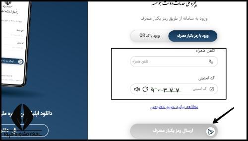 پنجره ملی خدمات دولت هوشمند