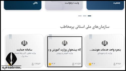 استعلام گواهینامه فنی حرفه ای از سایت دولت من