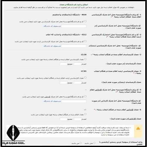 دکتری تخصصی