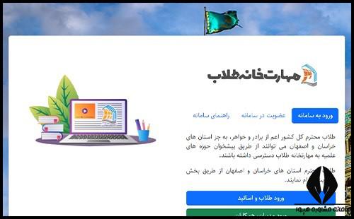 شرایط شرکت در دوره مقدماتی مهارتی علمی مربیان امین