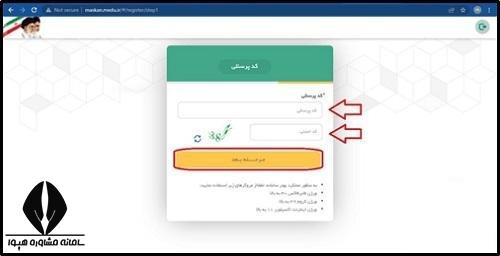 ثبت نام طرح تامین مسکن فرهنگیان