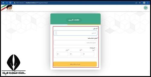 ثبت نام طرح تامین مسکن فرهنگیان ۱۴۰۳