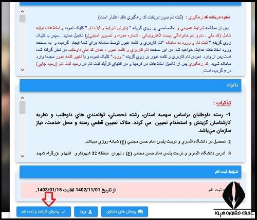 کدام دانشگاه ها حقوق می دهند