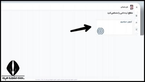 ترمیم معدل برای تغییر رشته ای ها ۱۴۰۴
