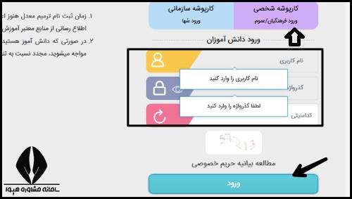 سایت ثبت نام ترمیم معدل برای تغییر رشته ای ها ۱۴۰۳