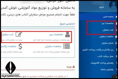 زمان سفارش کتاب درسی دانش آموزان اتباع خارجی
