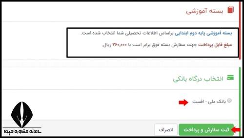 زمان ثبت نام کتاب درسی دانش آموزان اتباع خارجی