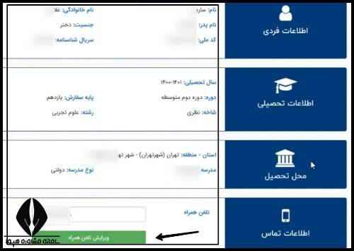 زمان ثبت نام کتاب درسی دانش آموزان اتباع خارجی