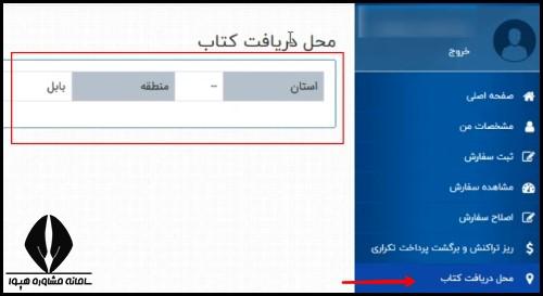 مدارک لازم برای ثبت نام کتاب درسی دانش آموزان اتباع خارجی