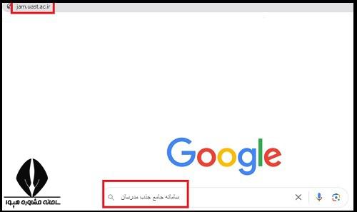 نحوه اعلام نتایج جذب مدرس دانشگاه علمی کاربردی ۱۴۰۳