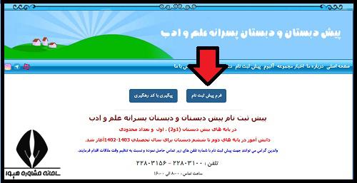 مدارس علم و ادب
