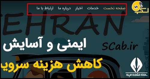 سایت پایش سرویس مدارس اسکب
