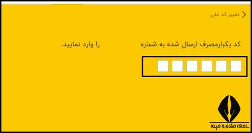 سامانه پایش سرویس مدارس اسکب scab.ir