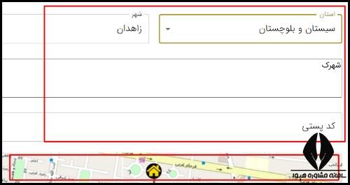 نحوه ثبت نام در سامانه پایش سرویس مدارس اسکب
