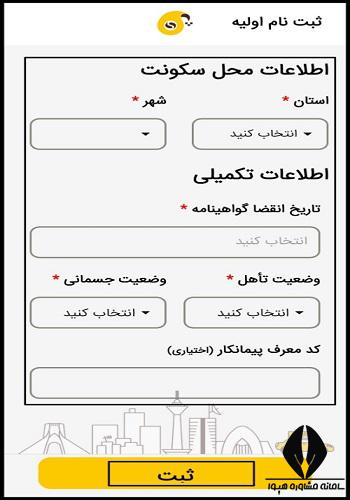 همکاری رانندگان با اسکب
