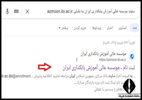 دریافت نتایج آزمون استخدامی بانک گردشگری ۱۴۰۴