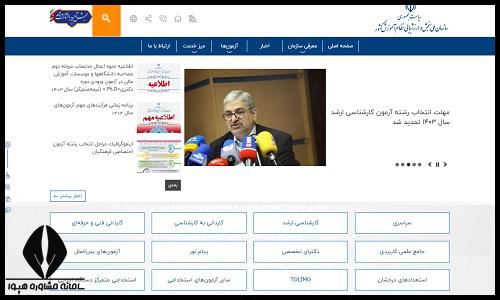انتخاب رشته دانشگاه فرهنگیان 1404