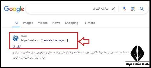 سایت الفتا