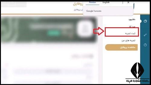 نحوه ثبت نام در سامانه الف تا 1403