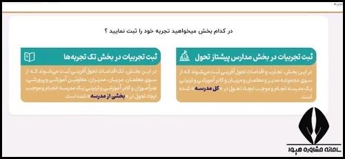 نحوه ثبت نام در سایت الف تا 1403