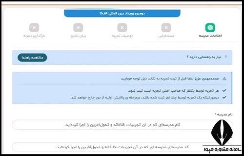 ثبت نام در سایت الف تا 1403