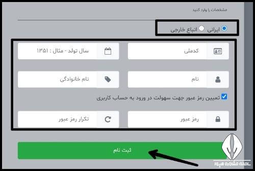 گرفتن نوبت شورای پزشکی