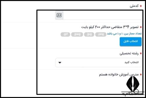 lvhpg ثبت نام آزمون انتخاب مدرس آموزش خانواده 1403
