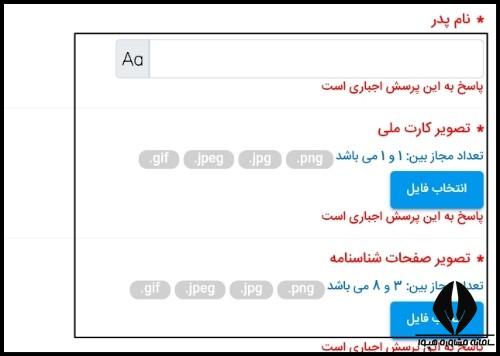 نتایج آزمون انتخاب مدرس آموزش خانواده ۱۴۰۳
