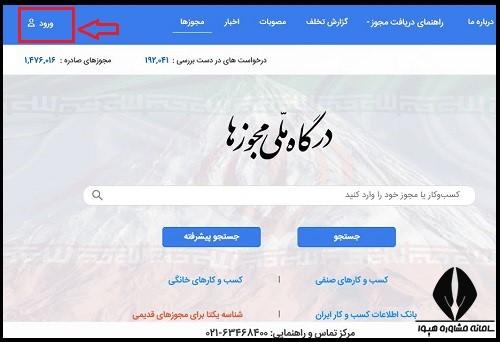 جواز کسب با مدرک فنی حرفه ای