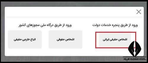 سایت جواز کسب با مدرک فنی حرفه ای