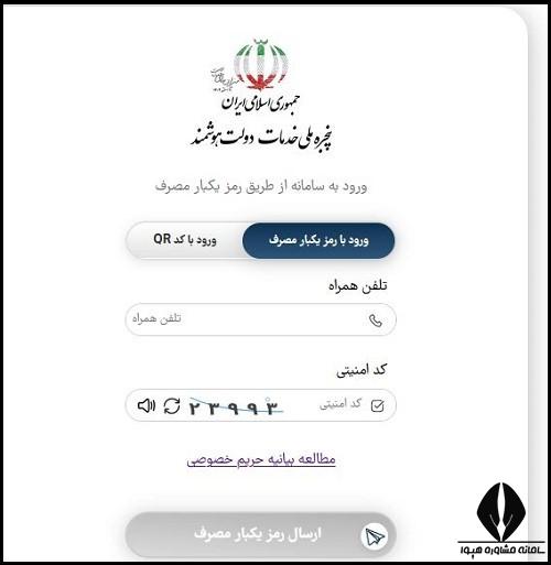 نحوه دریافت جواز کسب با مدرک فنی حرفه ای