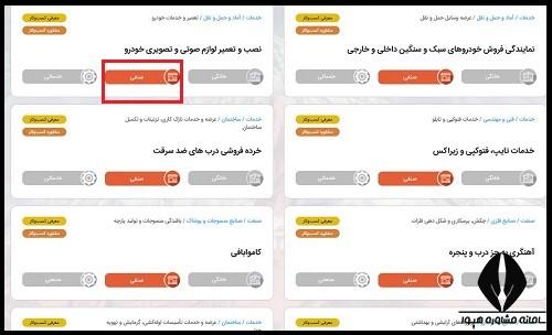 دریافت جواز کسب با مدرک فنی حرفه ای