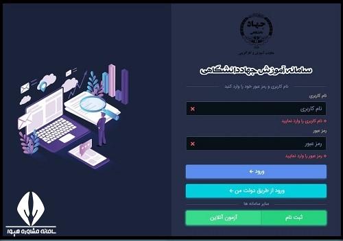 ثبت نام در دوره‌ های هوش مصنوعی جهاد دانشگاهی