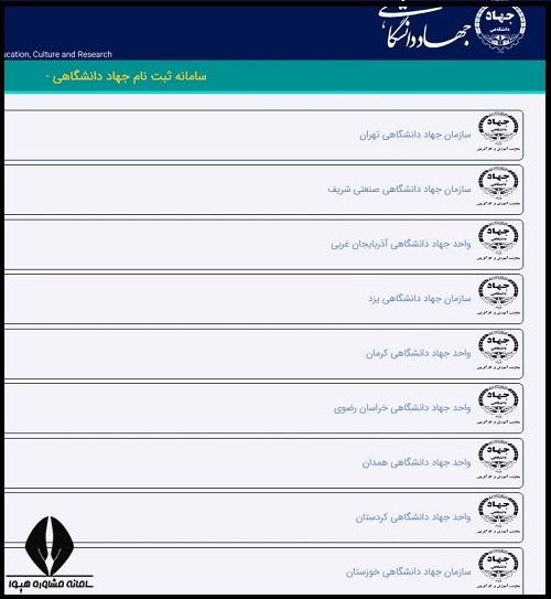 ثبت نام در دوره‌ های هوش مصنوعی جهاد دانشگاهی