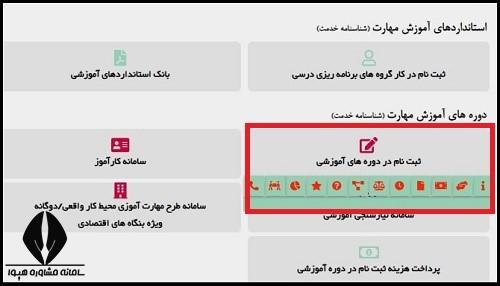 دوره های هوش مصنوعی سازمان فنی حرفه ای