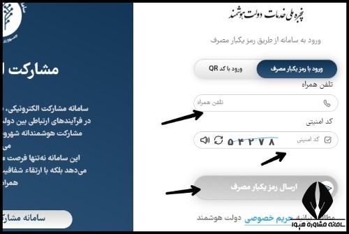 نحوه ورود به سایت قرآن و عترت وزارت بهداشت