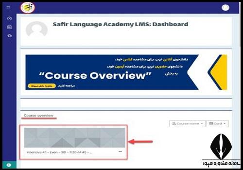 نحوه شرکت در آزمون آنلاین میان ترم و پایان ترم سفیر
